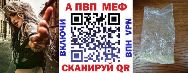 Альфа ПВП крисы CK Семилуки