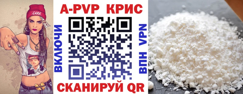 Купить где  Семилуки  Альфа ПВП кристаллы 