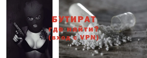 бутират Ельня